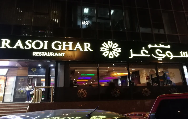 Rasoi