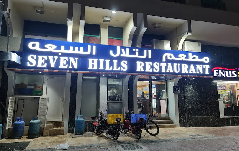 Seven Hills Cafeteria