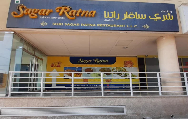 Sagar Ratna