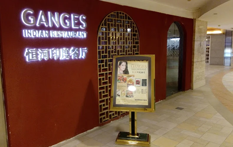 Ganges Indian Restaurant