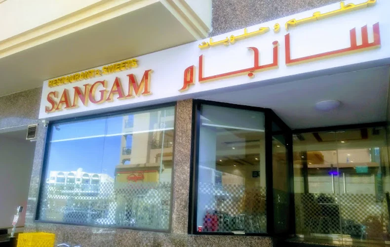 Sangam Vegetarian Restaurant
