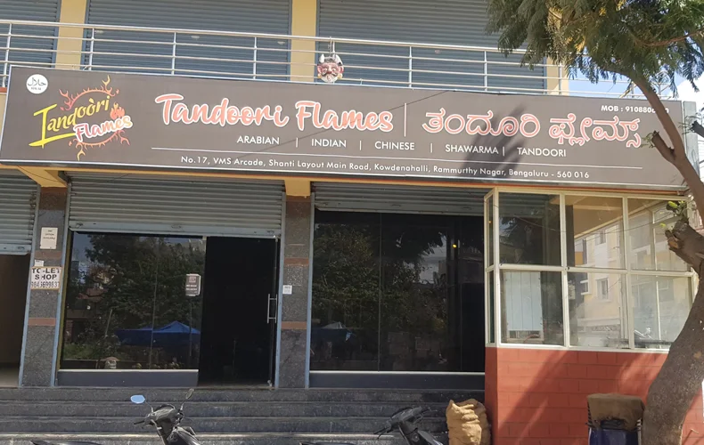 Tandoori Flames
