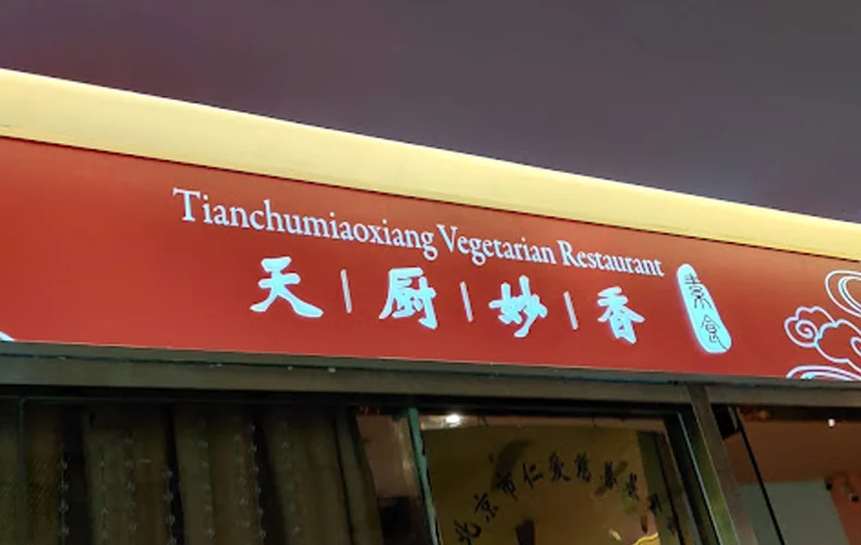 Tianchu Miaoxiang