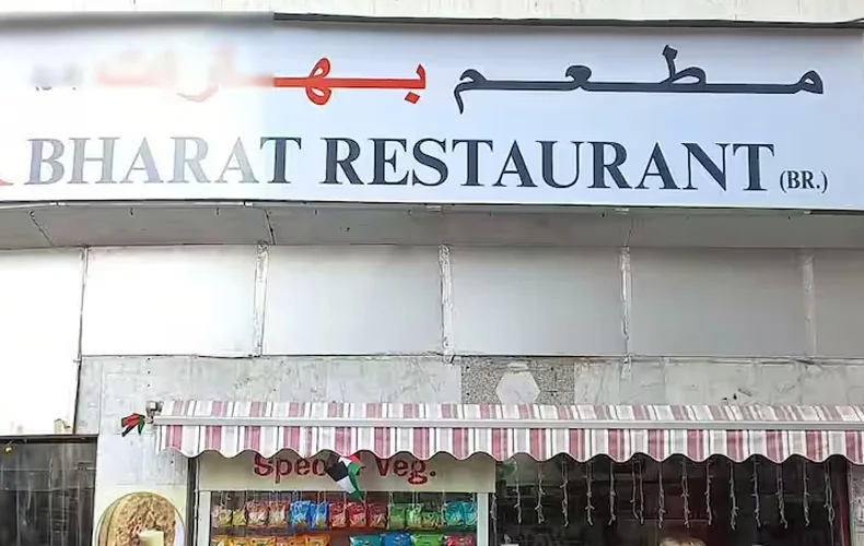 Bharat Restaurant
