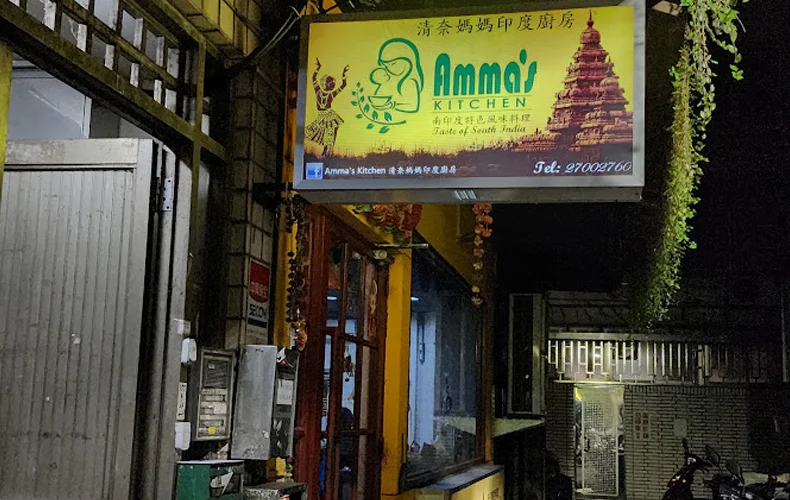 Amma's Kitchen (South Indian Restaurant)