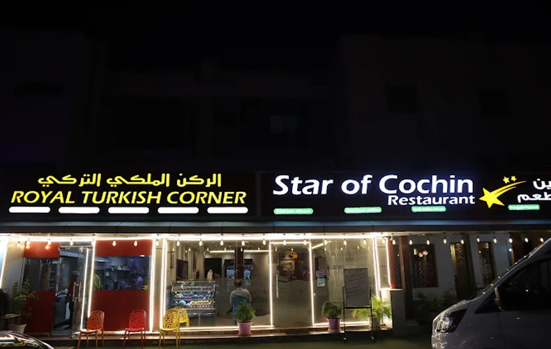 Star of Cochin Restaurant Darsait