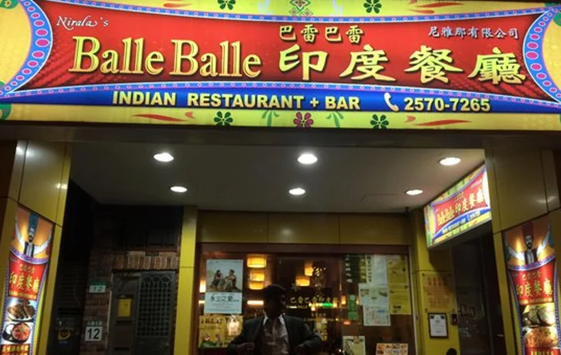 Balle Balle Indian Restaurant & Bar